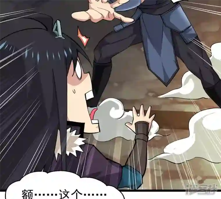 吞噬永恒第235话 太清九虚功