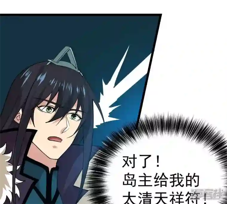 吞噬永恒第235话 太清九虚功