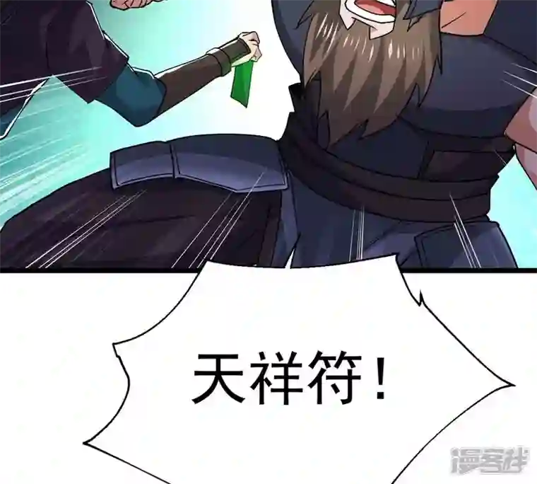 吞噬永恒第235话 太清九虚功