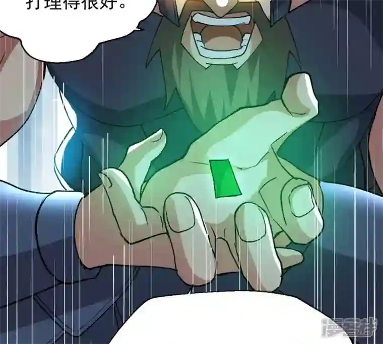 吞噬永恒第235话 太清九虚功