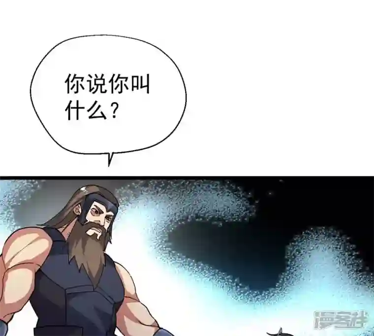 吞噬永恒第235话 太清九虚功