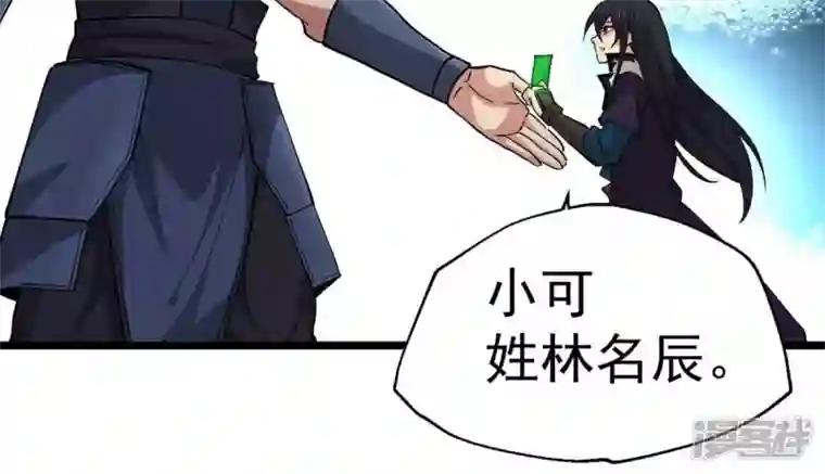 吞噬永恒第235话 太清九虚功