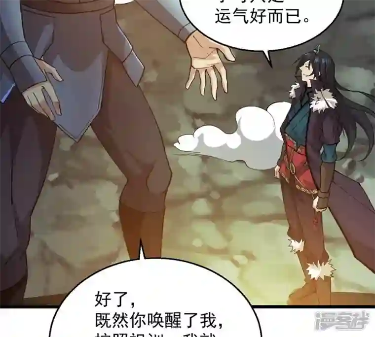 吞噬永恒第235话 太清九虚功