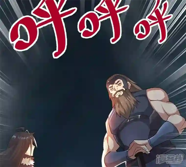 吞噬永恒第235话 太清九虚功