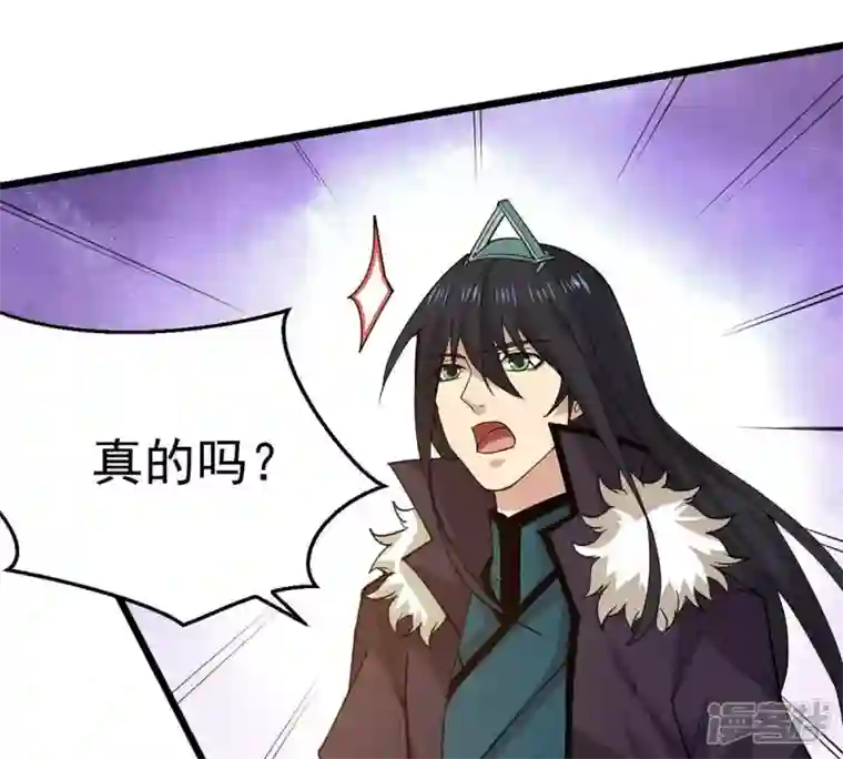 吞噬永恒第235话 太清九虚功