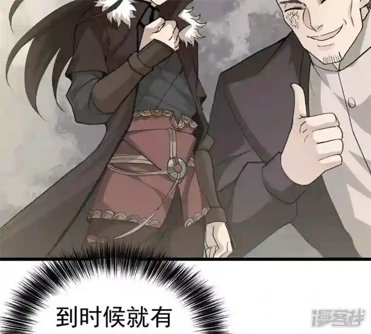 吞噬永恒第235话 太清九虚功