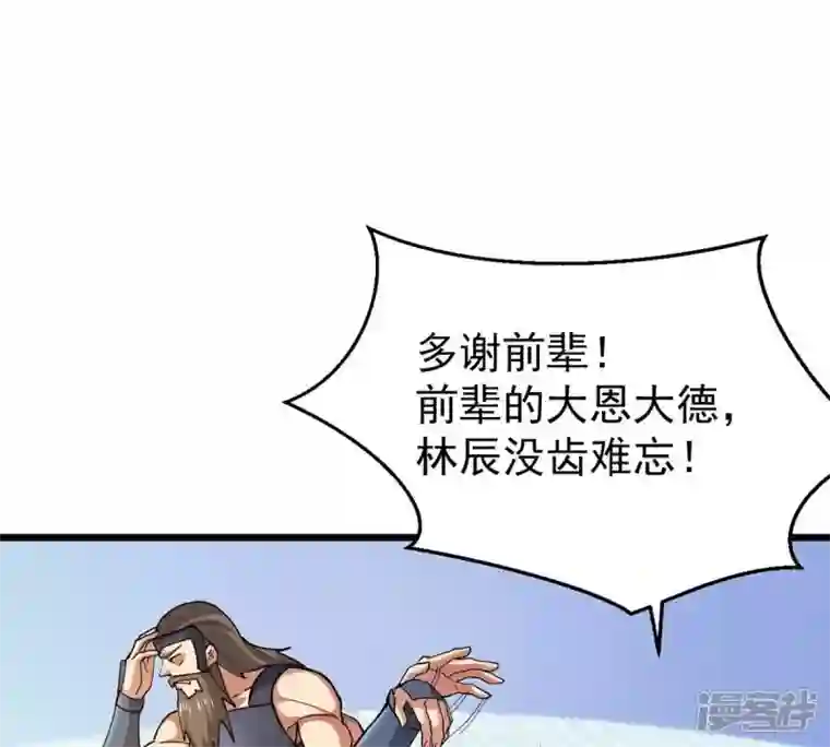 吞噬永恒第235话 太清九虚功