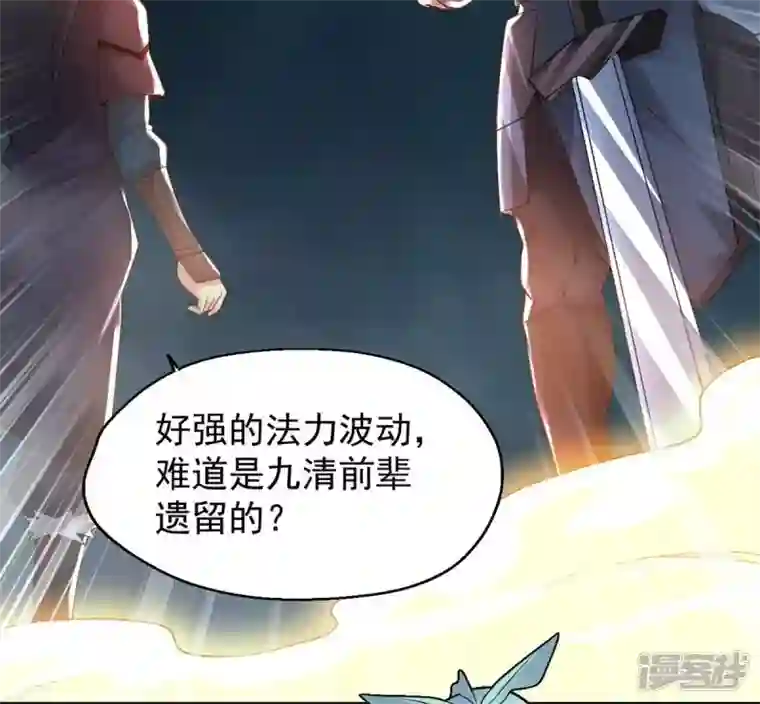 吞噬永恒第235话 太清九虚功