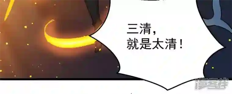 吞噬永恒第235话 太清九虚功
