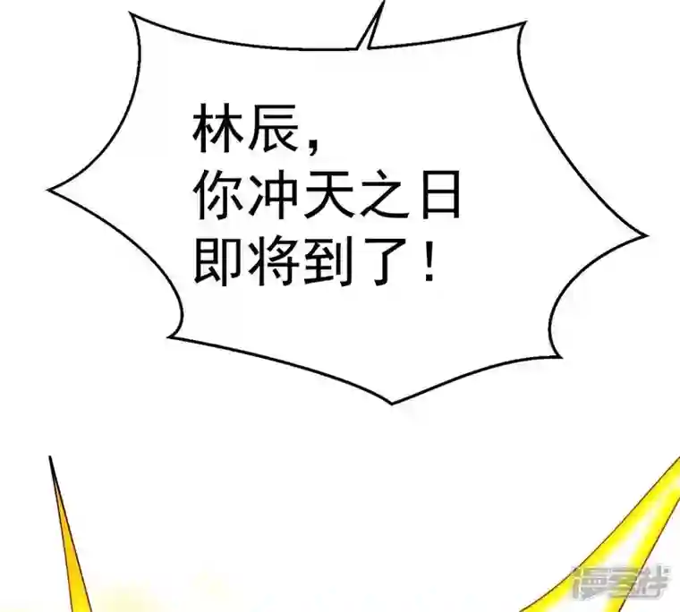 吞噬永恒第235话 太清九虚功