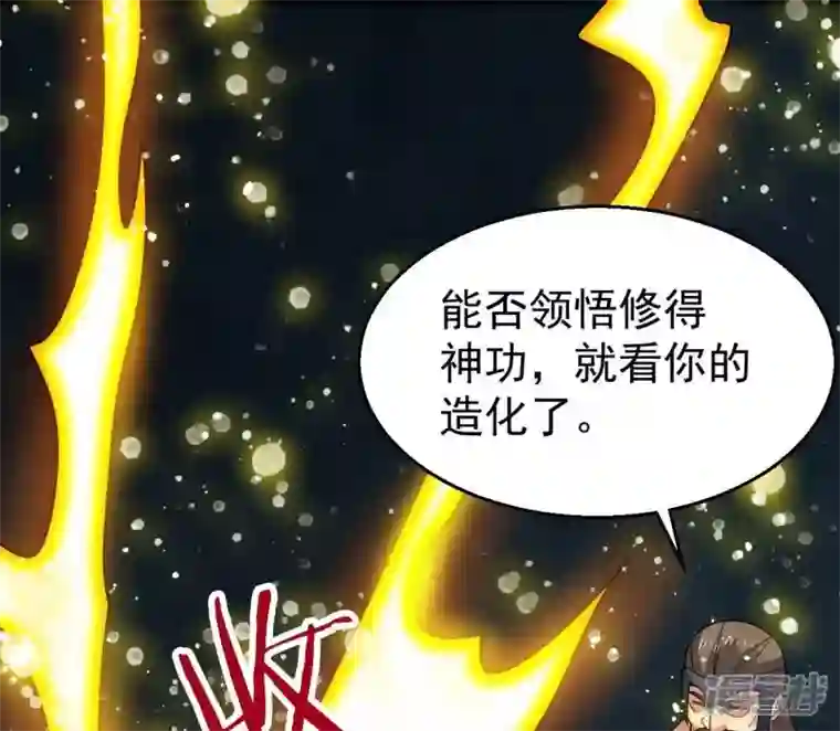 吞噬永恒第235话 太清九虚功