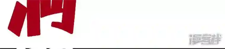 吞噬永恒第235话 太清九虚功