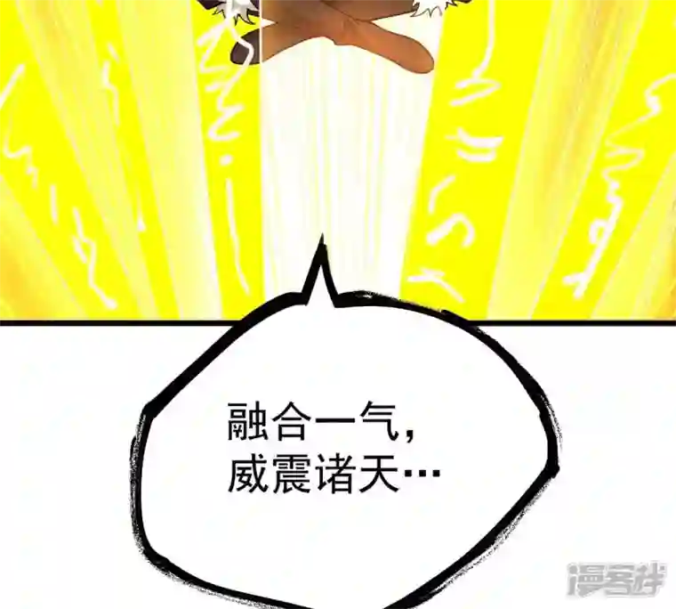 吞噬永恒第235话 太清九虚功