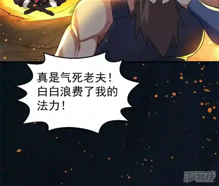 吞噬永恒第236话 九虚异象