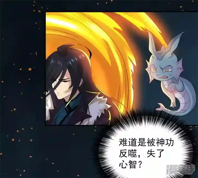 吞噬永恒第236话 九虚异象