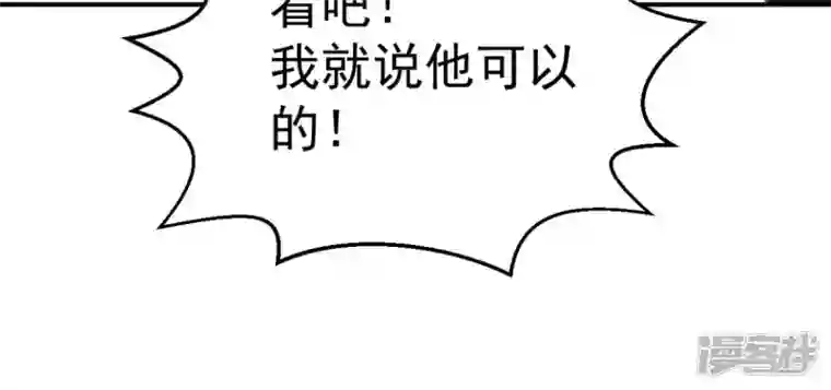 吞噬永恒第236话 九虚异象