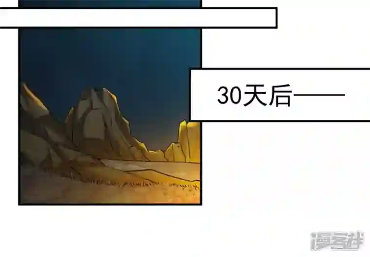 吞噬永恒第236话 九虚异象