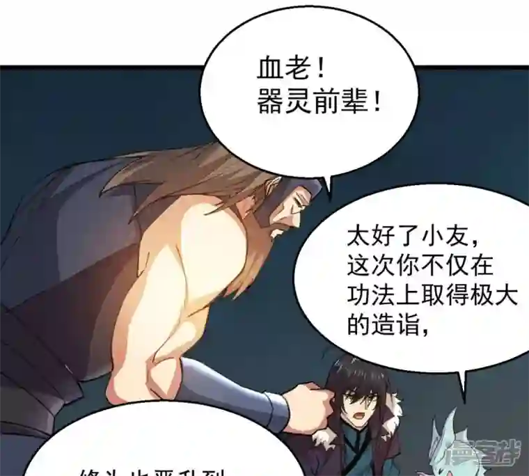 吞噬永恒第236话 九虚异象