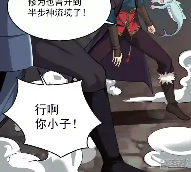 吞噬永恒第236话 九虚异象