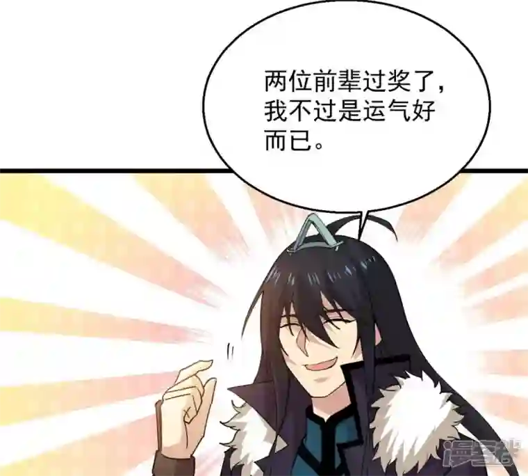 吞噬永恒第236话 九虚异象