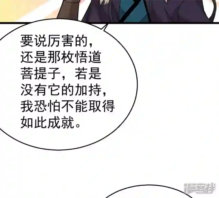 吞噬永恒第236话 九虚异象