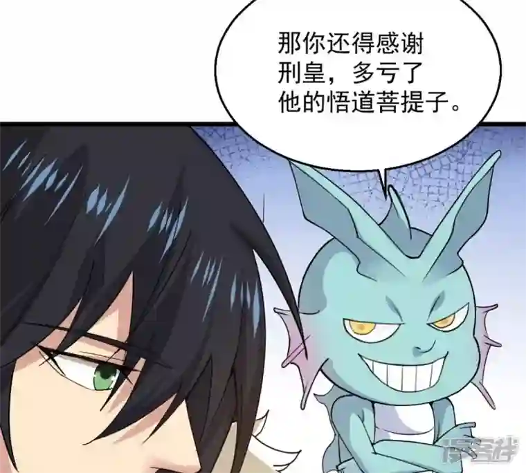 吞噬永恒第236话 九虚异象