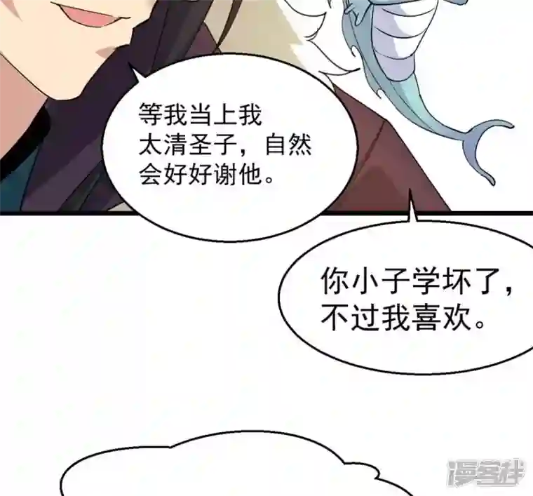吞噬永恒第236话 九虚异象