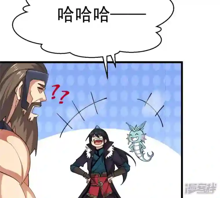 吞噬永恒第236话 九虚异象