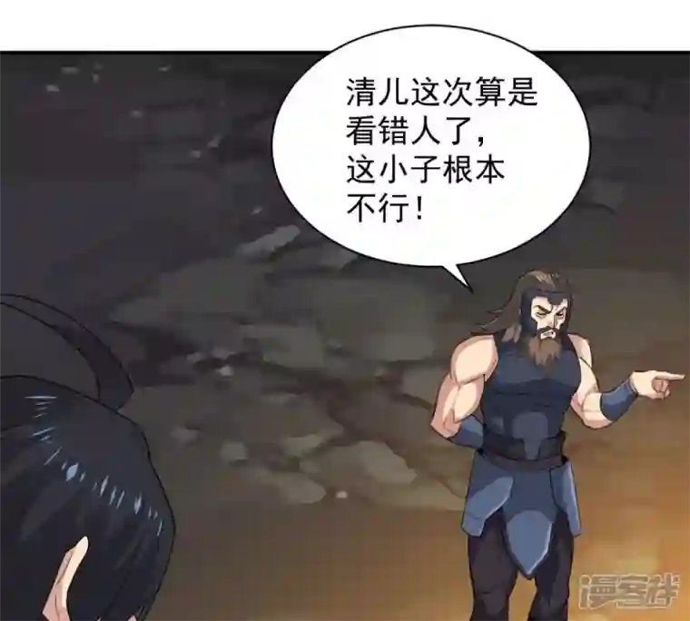 吞噬永恒第236话 九虚异象
