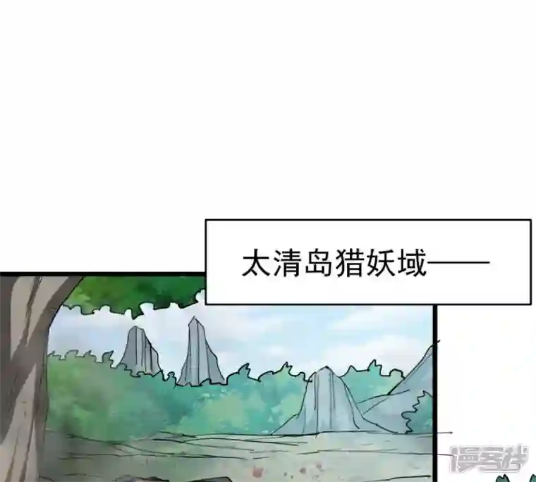 吞噬永恒第236话 九虚异象