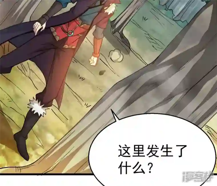 吞噬永恒第236话 九虚异象