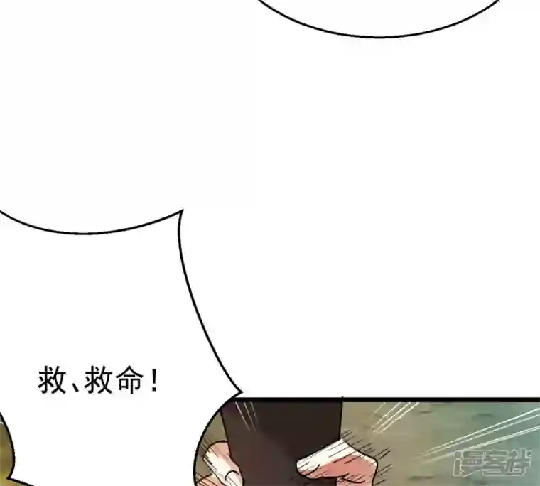 吞噬永恒第236话 九虚异象