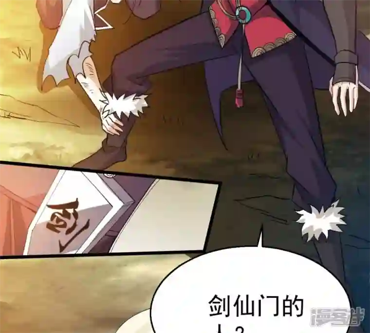 吞噬永恒第236话 九虚异象