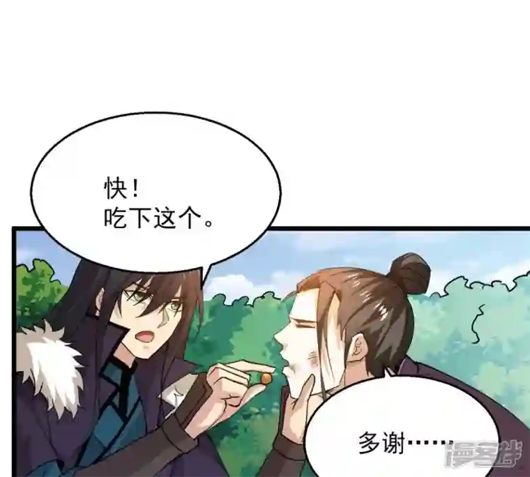 吞噬永恒第236话 九虚异象