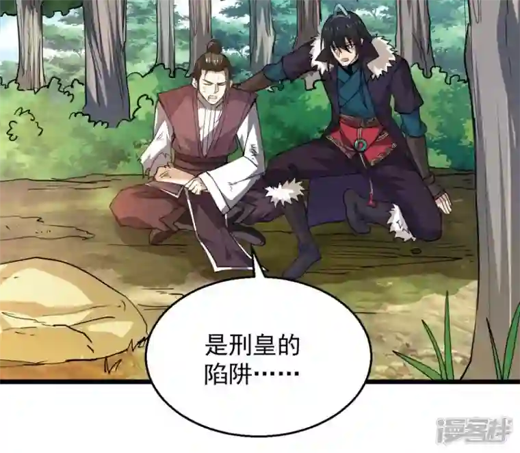 吞噬永恒第236话 九虚异象