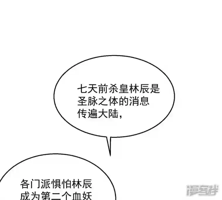 吞噬永恒第236话 九虚异象