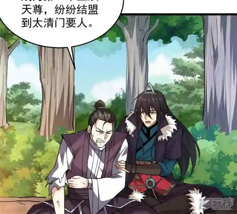 吞噬永恒第236话 九虚异象