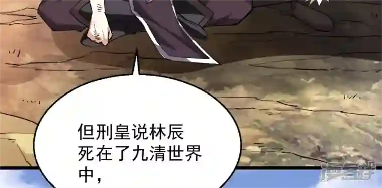 吞噬永恒第236话 九虚异象