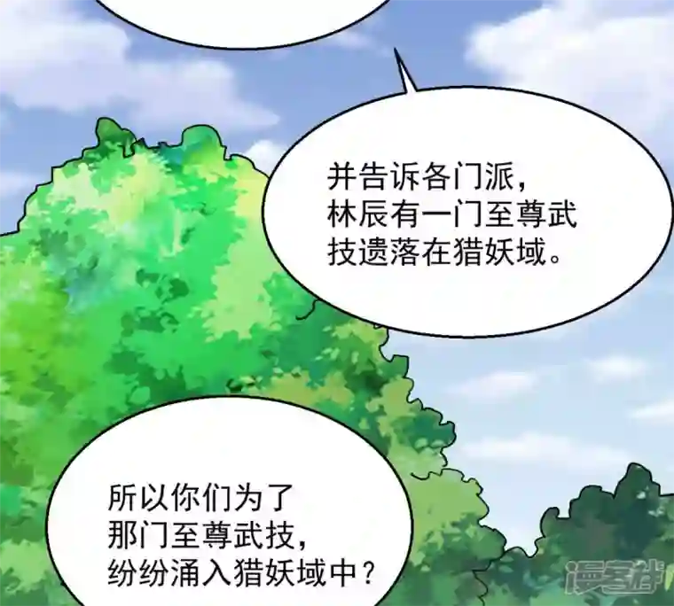吞噬永恒第236话 九虚异象
