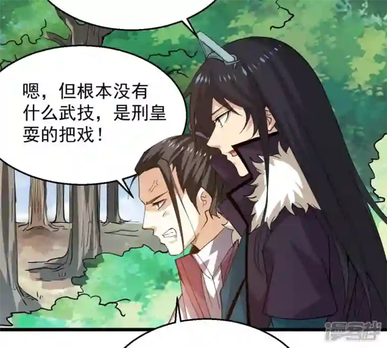 吞噬永恒第236话 九虚异象