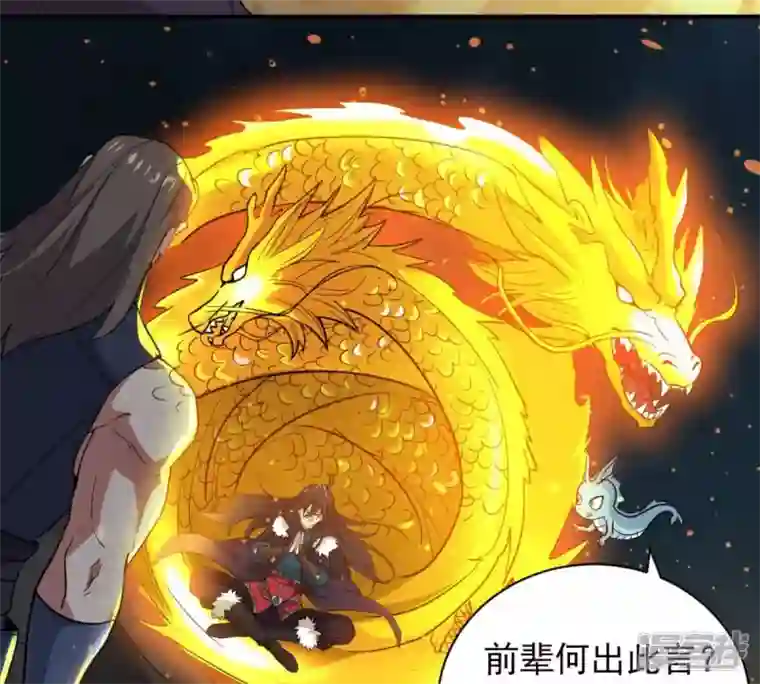 吞噬永恒第236话 九虚异象