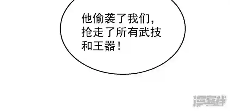 吞噬永恒第236话 九虚异象