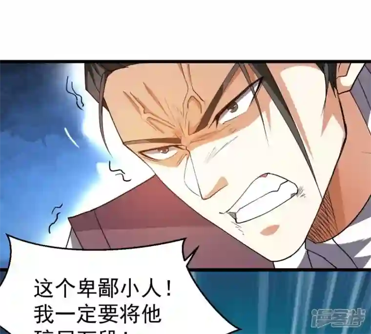 吞噬永恒第236话 九虚异象