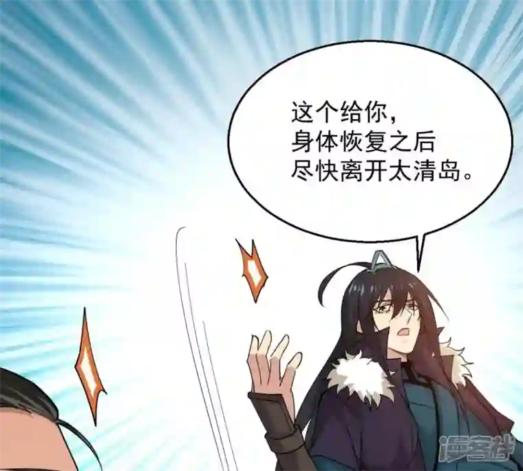 吞噬永恒第236话 九虚异象