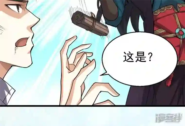 吞噬永恒第236话 九虚异象