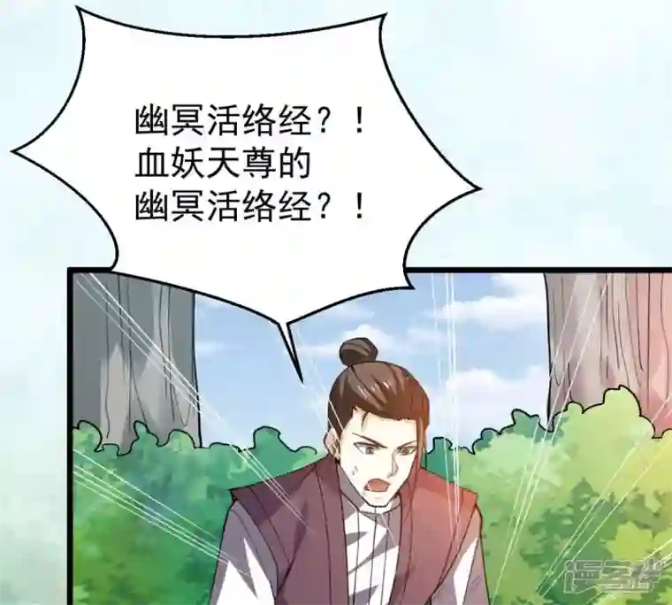 吞噬永恒第236话 九虚异象