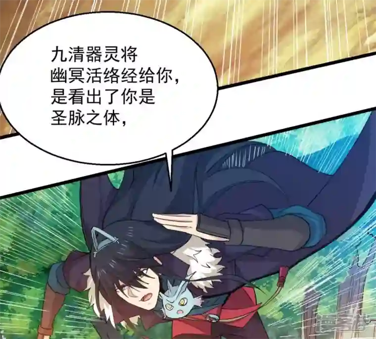 吞噬永恒第236话 九虚异象