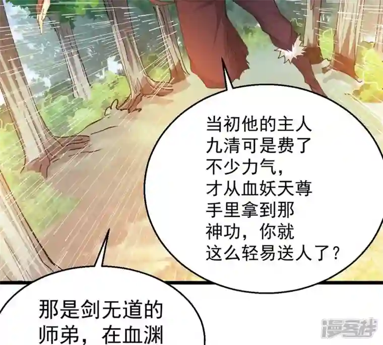 吞噬永恒第236话 九虚异象