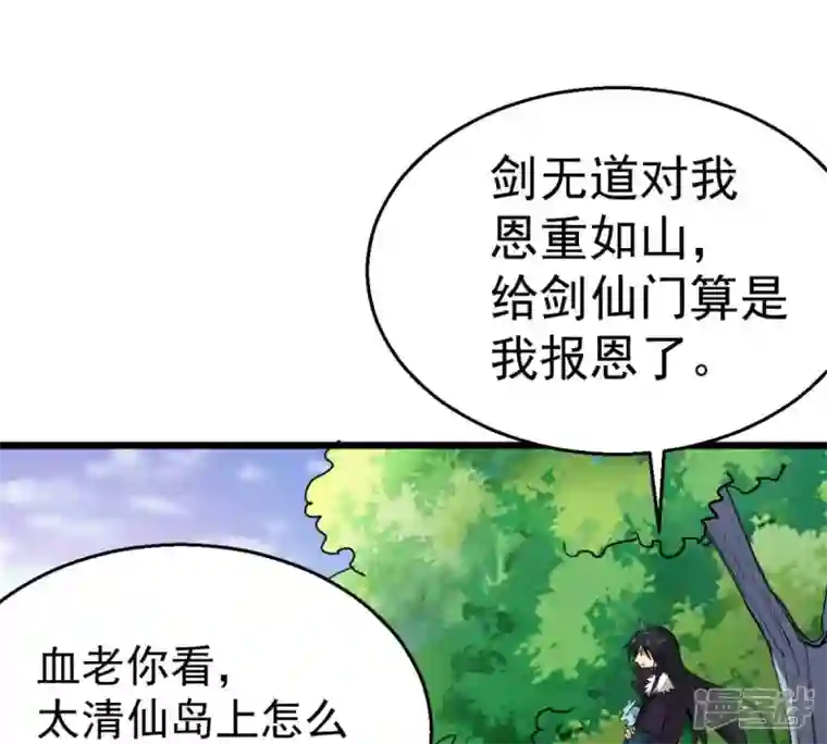 吞噬永恒第236话 九虚异象