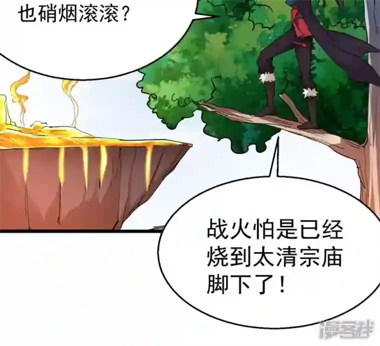 吞噬永恒第236话 九虚异象